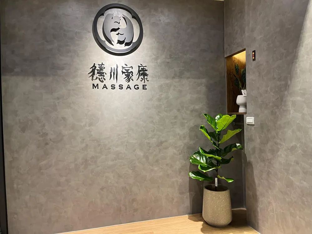 中壢體育園區店按摩空間