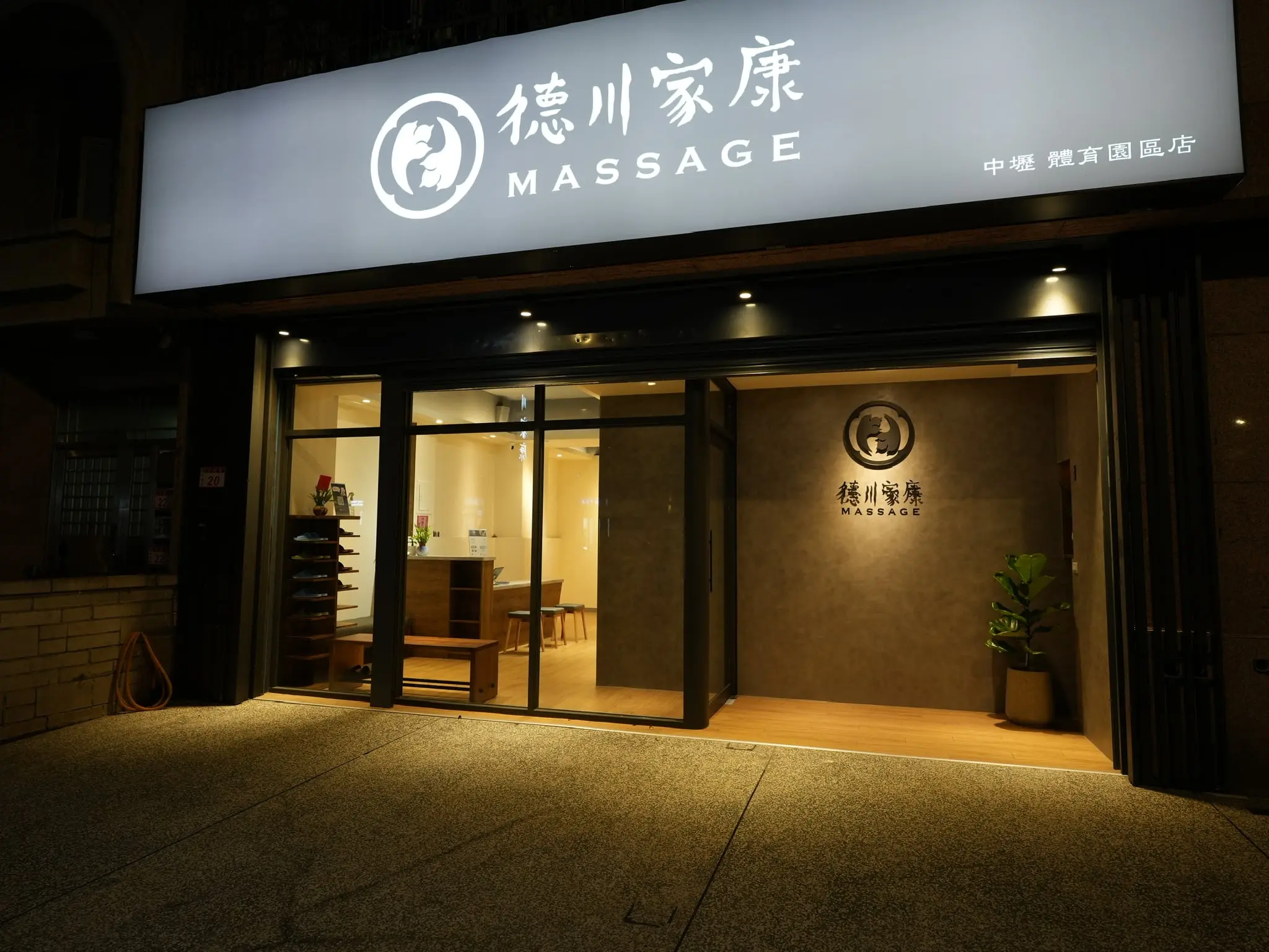 中壢體育園區店門市環境