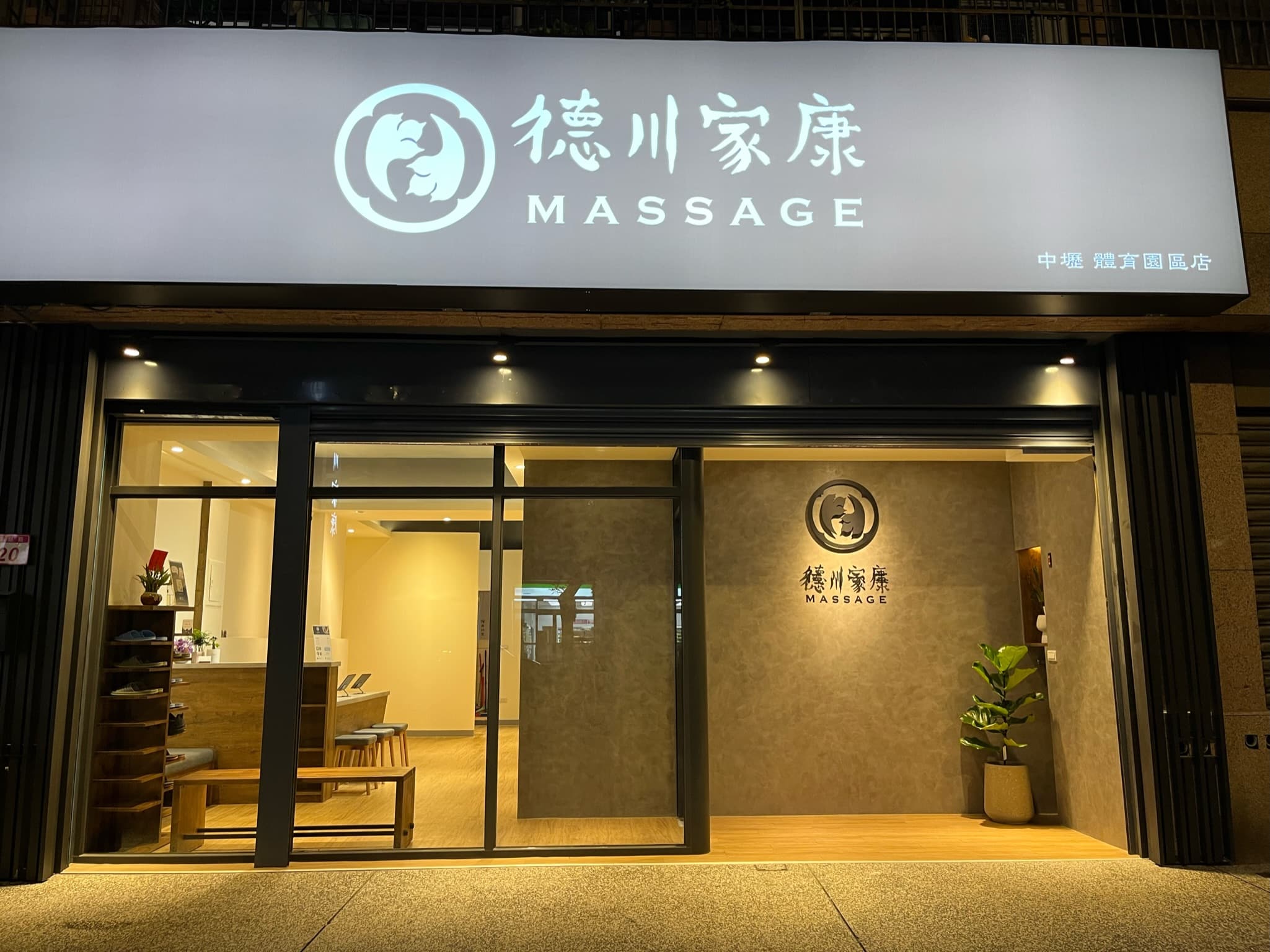 健身後肌肉恢復按摩，師傅針對運動後常見緊繃部位進行筋膜處理